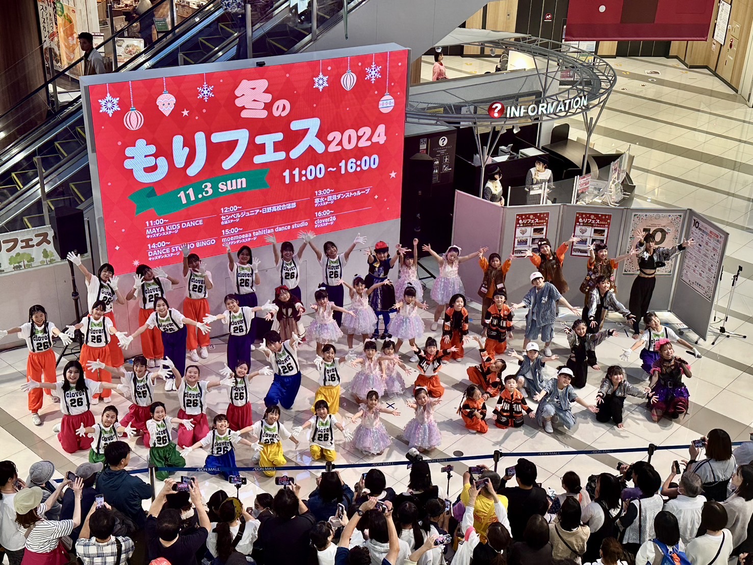 イオンモール多摩平の森　もりフェス