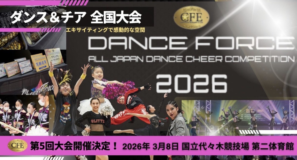 DANCE FORCE 2026